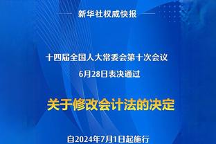 克林斯曼：韩国队能进入决赛，亚洲杯会像世界杯一样充满戏剧性